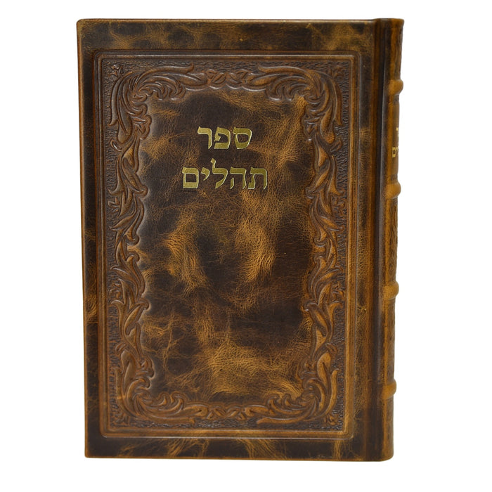 תהלים ברכי נפשי גדול בכריכת עור