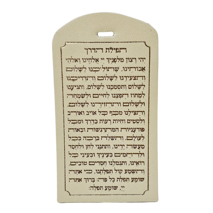 תפילת הדרך מעור אמיתי – מחזיק מעוצב ויוקרתי לרכב ולמזוודה