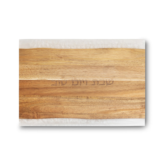 מגש חלה עץ טבעי עם שולי אפוקסי לבן וחריטת שבת ויום טוב 41x28 ס"מ