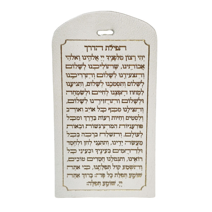 תפילת הדרך מעור אמיתי – מחזיק מעוצב ויוקרתי לרכב ולמזוודה