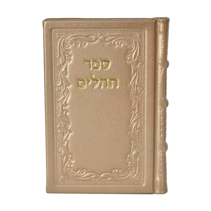 ספר תהלים אוהל יוסף יצחק, פורמט בינוני - כריכת עור