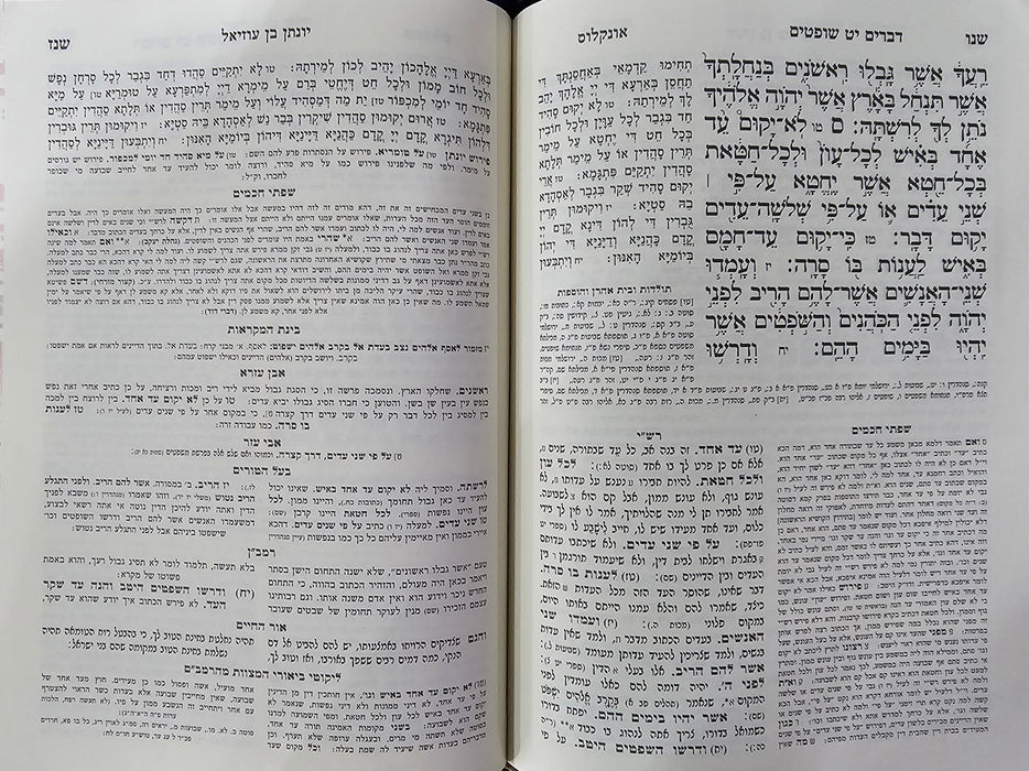 סט מקראות גדולות מעור אמיתי - פורמט גדול, 5 כרכים