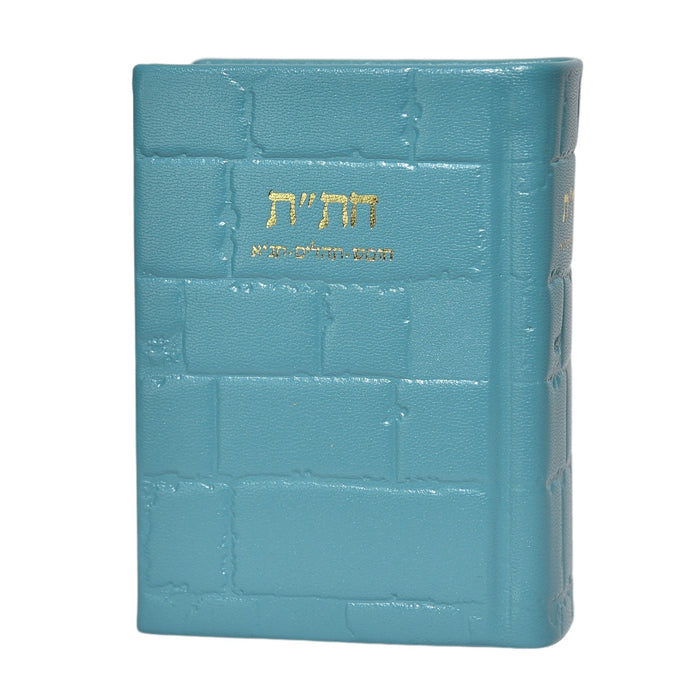 חת"ת בכריכת עור - דגם כותל, הוצאה חדשה