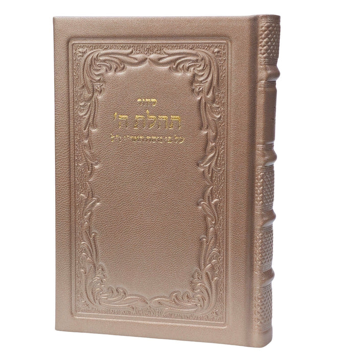 סידור תהלת ה' - גדול, עם תהילים בכריכת עור