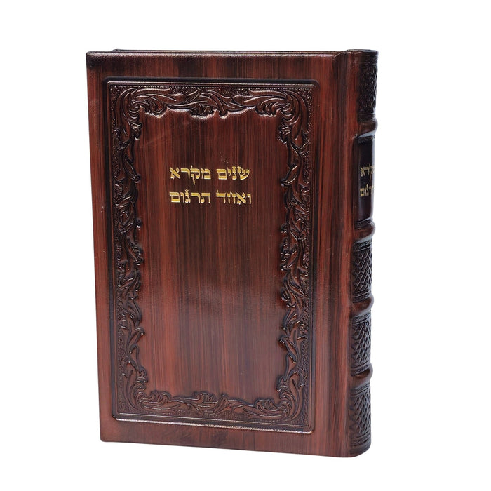שניים מקרא ואחד תרגום מעור אמיתי - גודל קלאסי בינוני (21 ס"מ)