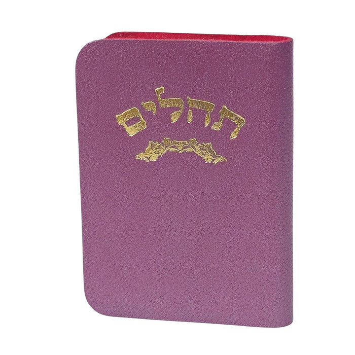 ספר תהלים זעיר מעור אמיתי – מבחר צבעים (7x5 ס"מ)