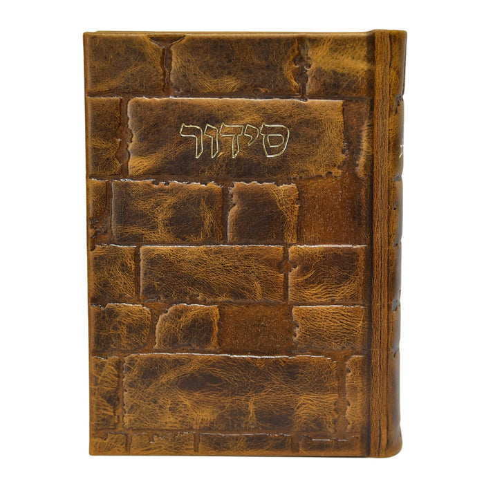 סידור כוונת הלב בינוני - דגם כותל, כריכת עור