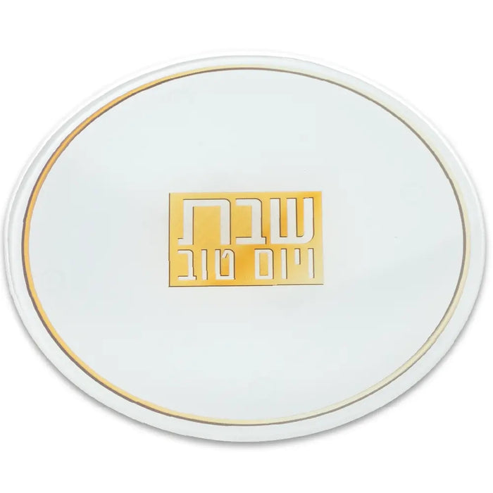 תחתית סיר בלתי שביר לבן פלקטה זהב שבת ויום טוב 19סמ