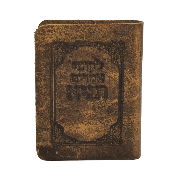 ספר התניא מהדורה מיני כריכה רכה מעור אמיתי