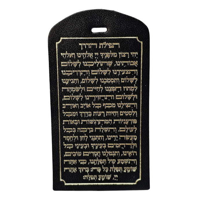 תפילת הדרך מעור אמיתי – מחזיק מעוצב ויוקרתי לרכב ולמזוודה