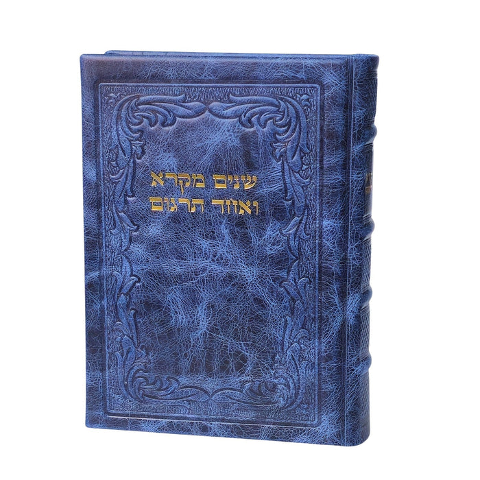 שניים מקרא ואחד תרגום בכריכת עור - גדול (24 ס"מ)