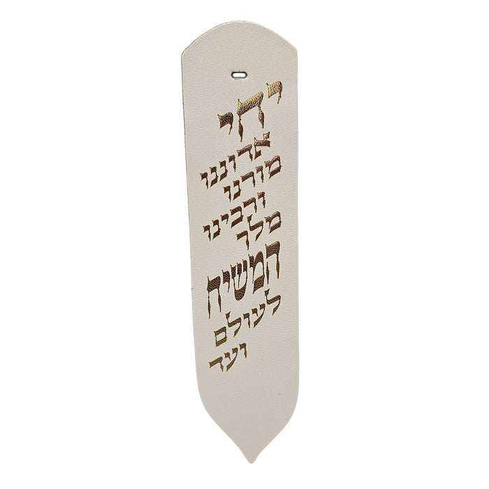 סימנייה מעור אמיתי - דגם "יחי אדוננו"