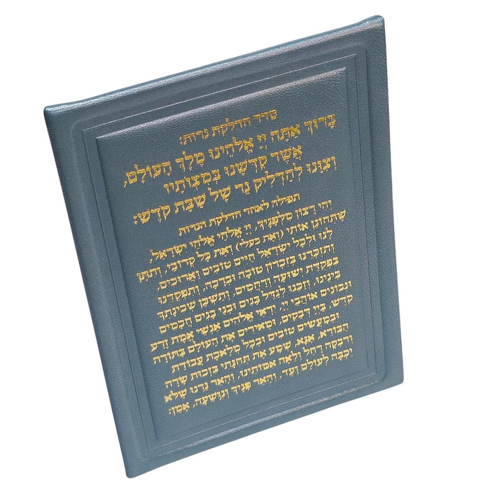 סדר הדלקת נרות שבת מעור אמיתי 13x18 ס"מ – כולל מעמד אקרילי