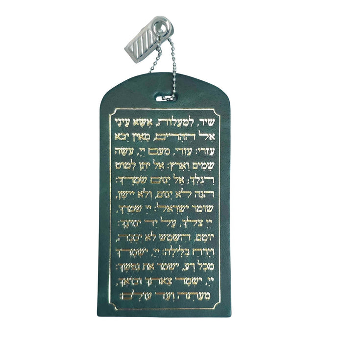 שיר למעלות מעור אמיתי - לתלייה בעריסה ובעגלת התינוק