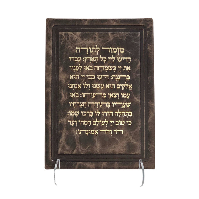 לוח "מזמור לתודה" יוקרתי מעור אמיתי על סטנד