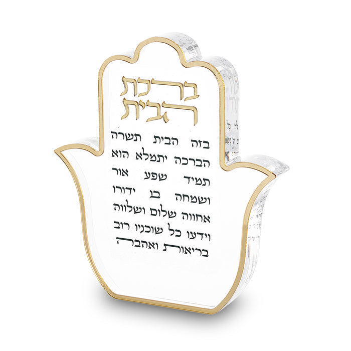בלוק חמסה אקריליק יוקרתי 20x18 ס"מ – "ברכת הבית"
