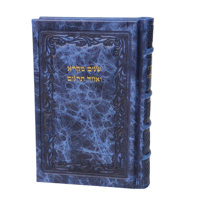 שניים מקרא ואחד תרגום מעור אמיתי - גודל קלאסי בינוני (21 ס"מ)
