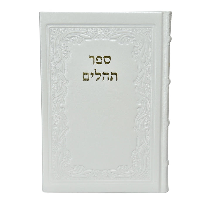 תהלים ברכי נפשי גדול בכריכת עור