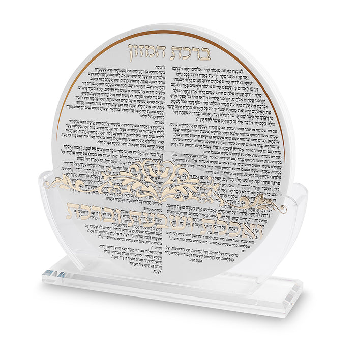 מעמד אקריליק נוסח עדות המזרח 24X13 ס"מ עם 7 ברכונים - זהב