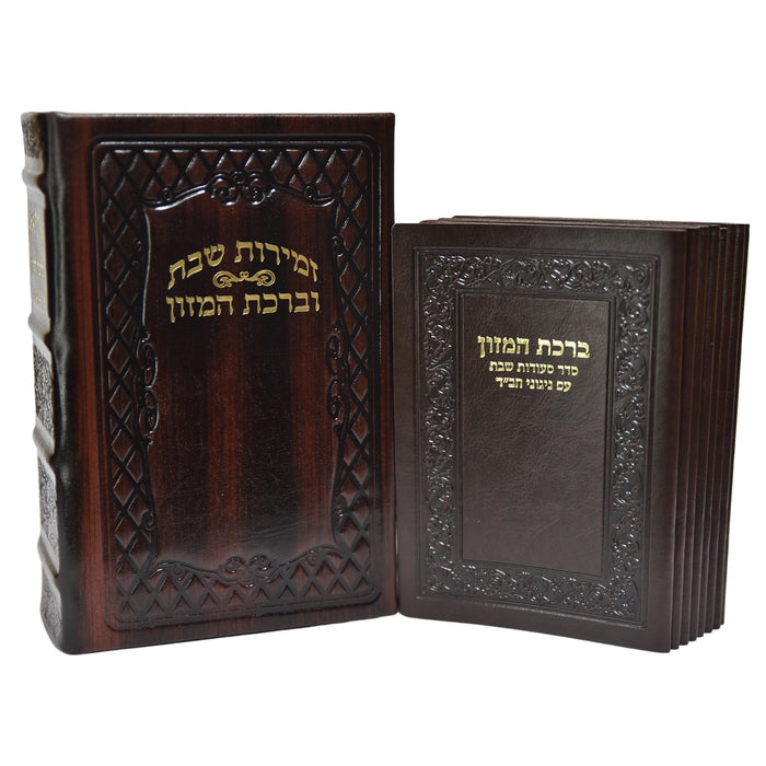 מארז 10 זמירות שבת וברכת המזון בכריכת עור רכה - נוסח האר"י