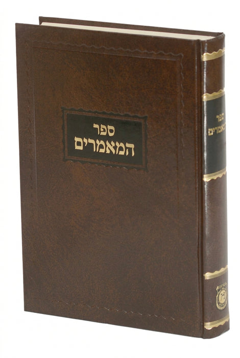 ספר המאמרים אדמו"ר הרש"ב - סט, 28 חלקים