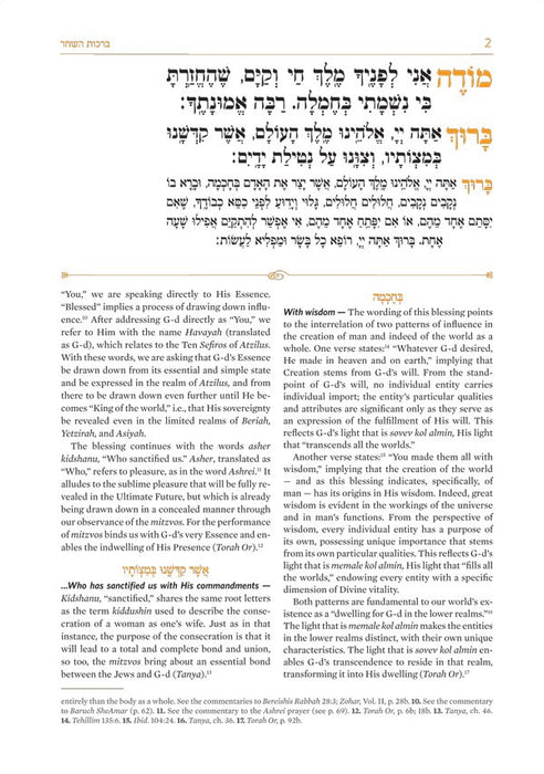 סידור עם פניני החסידות לימות החול באנגלית – Siddur Illuminated by Chassidus