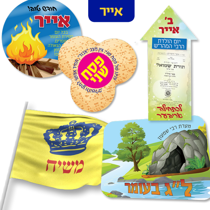 ערכה שנתית מושקעת לילדי הגן - ללא תיקיה
