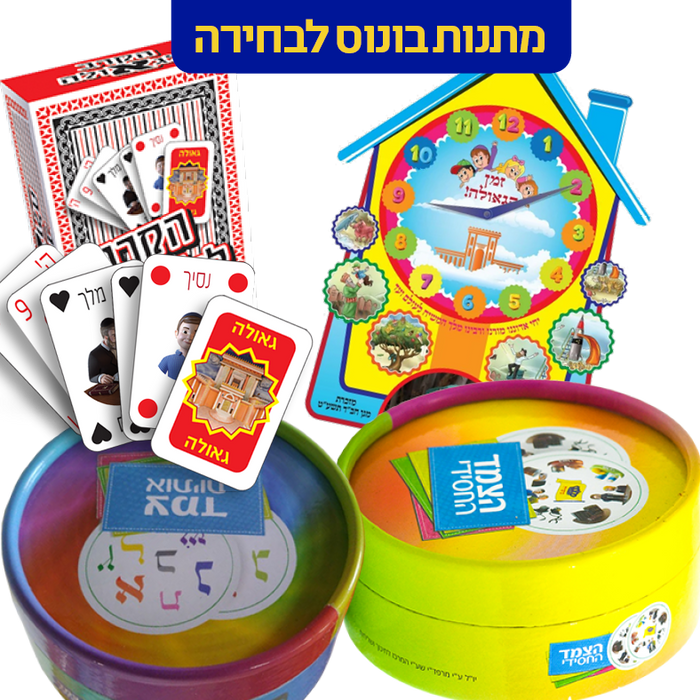 ערכה שנתית מושקעת לילדי הגן - ללא תיקיה
