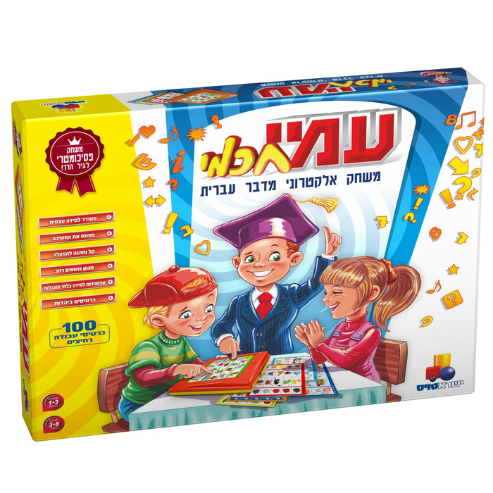 עמי חכמי – משחק אלקטרוני מדבר עברית