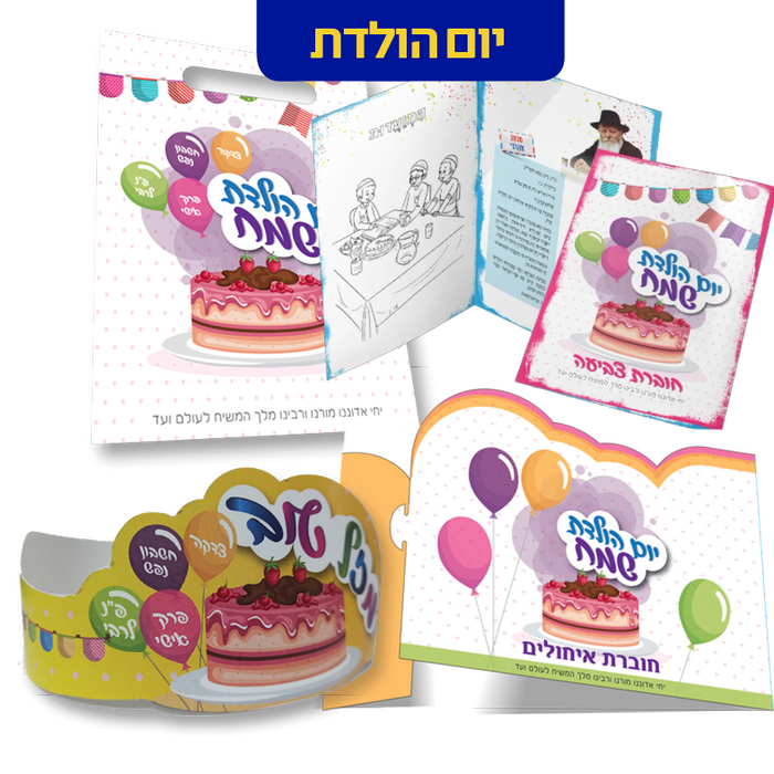 ערכה שנתית מושקעת לילדי הגן - ללא תיקיה