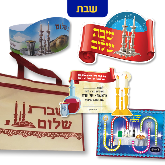 ערכה שנתית מושקעת לילדי הגן - ללא תיקיה