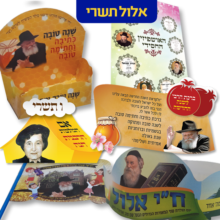 ערכה שנתית מושקעת לילדי הגן - ללא תיקיה