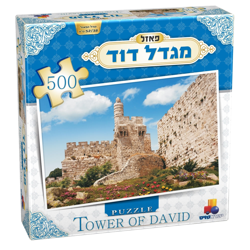 פאזל מגדל דוד - 500 חלקים