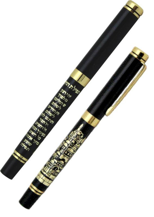 עט שחור מהודר עם כיתוב זהב "תפילת הדרך" עם עיצוב ירושלים - עברית 13.5 ס"מ