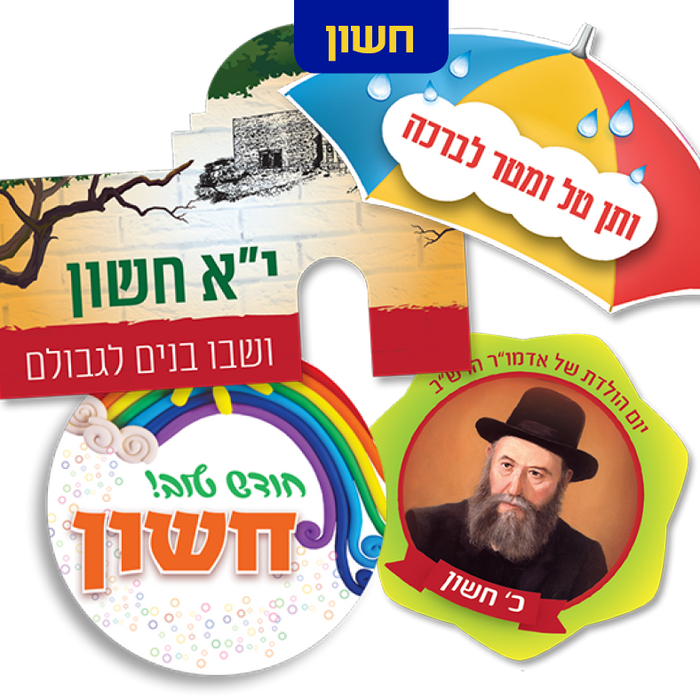 ערכה שנתית מושקעת לילדי הגן - ללא תיקיה