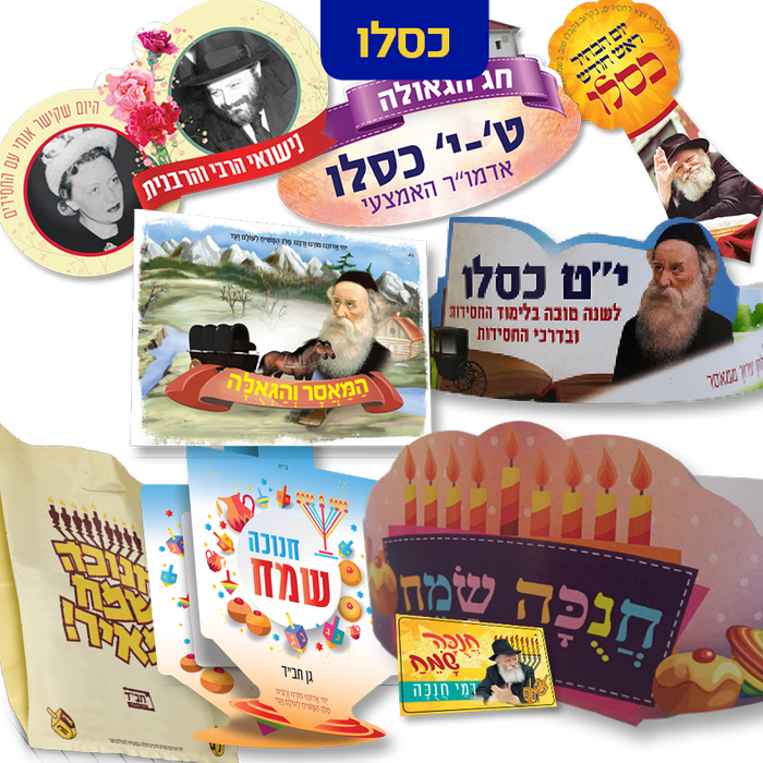 ערכה שנתית מושקעת לילדי הגן - ללא תיקיה