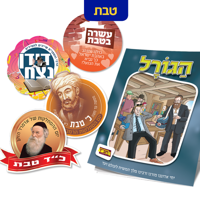 ערכה שנתית מושקעת לילדי הגן - ללא תיקיה