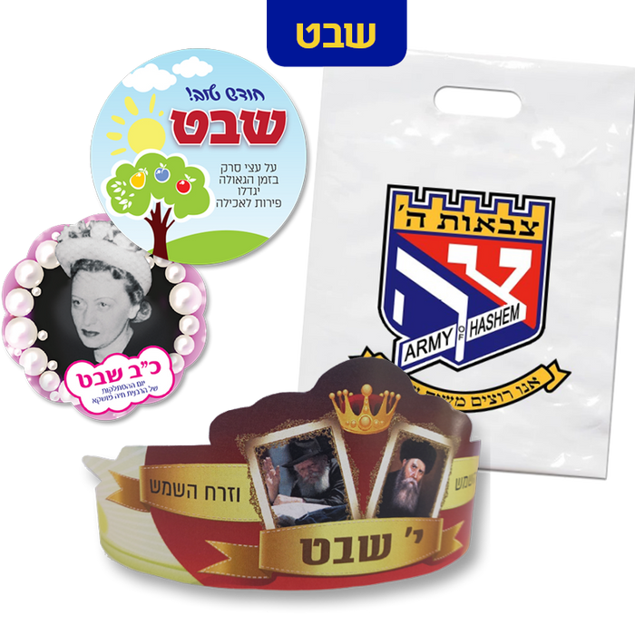 ערכה שנתית מושקעת לילדי הגן - ללא תיקיה