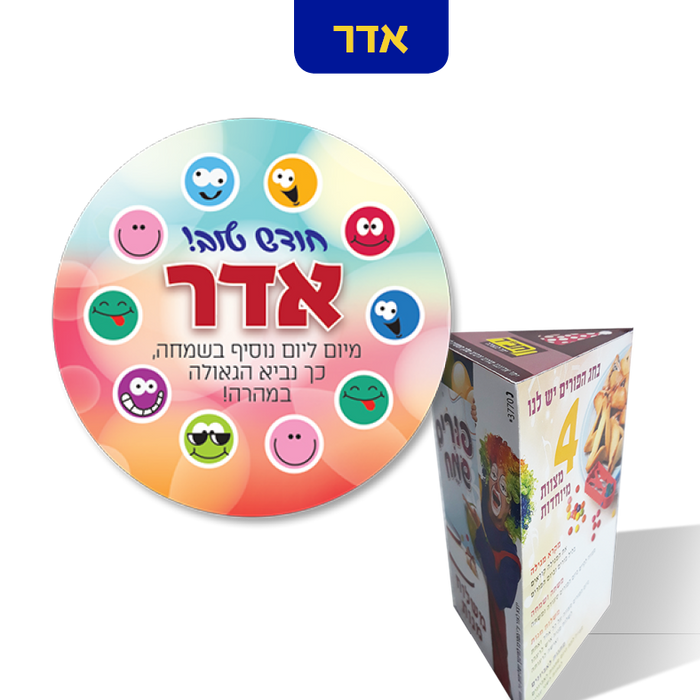 ערכה שנתית מושקעת לילדי הגן - ללא תיקיה