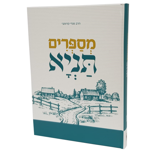 ספרים על התניא - חב''ד-שופ