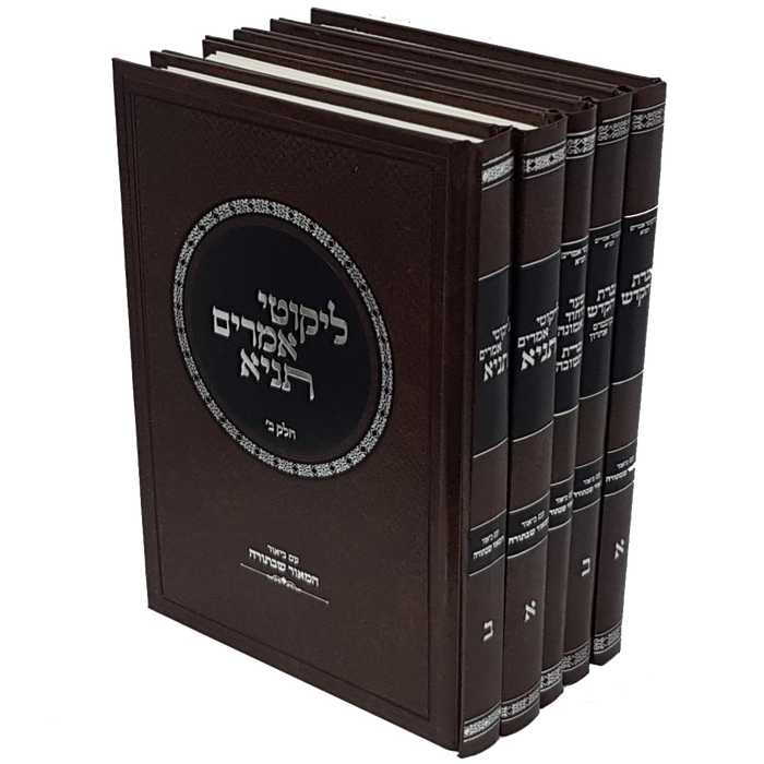 תניא עם פירוש המאור שבתורה - סט, 5 כרכים — חב''ד-שופ