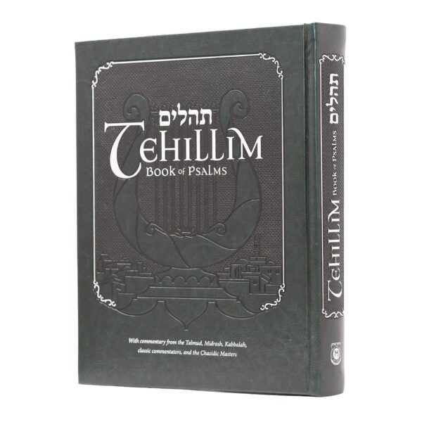 תהילים גדול מבואר ומתורגם לאנגלית, מרקוס | Tehillim with English translation & commentary